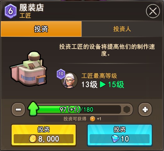 地下城里开商店