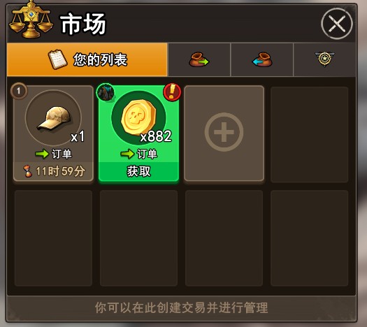 地下城里开商店