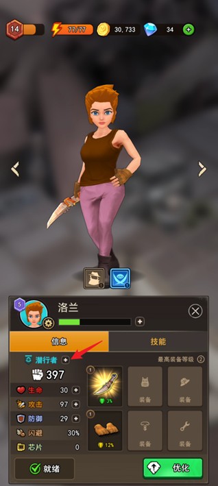 地下城里开商店