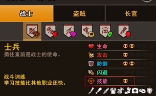 地下城里开商店