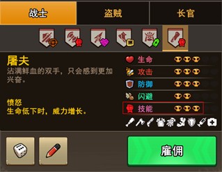 地下城里开商店