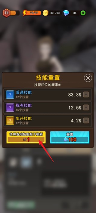 地下城里开商店