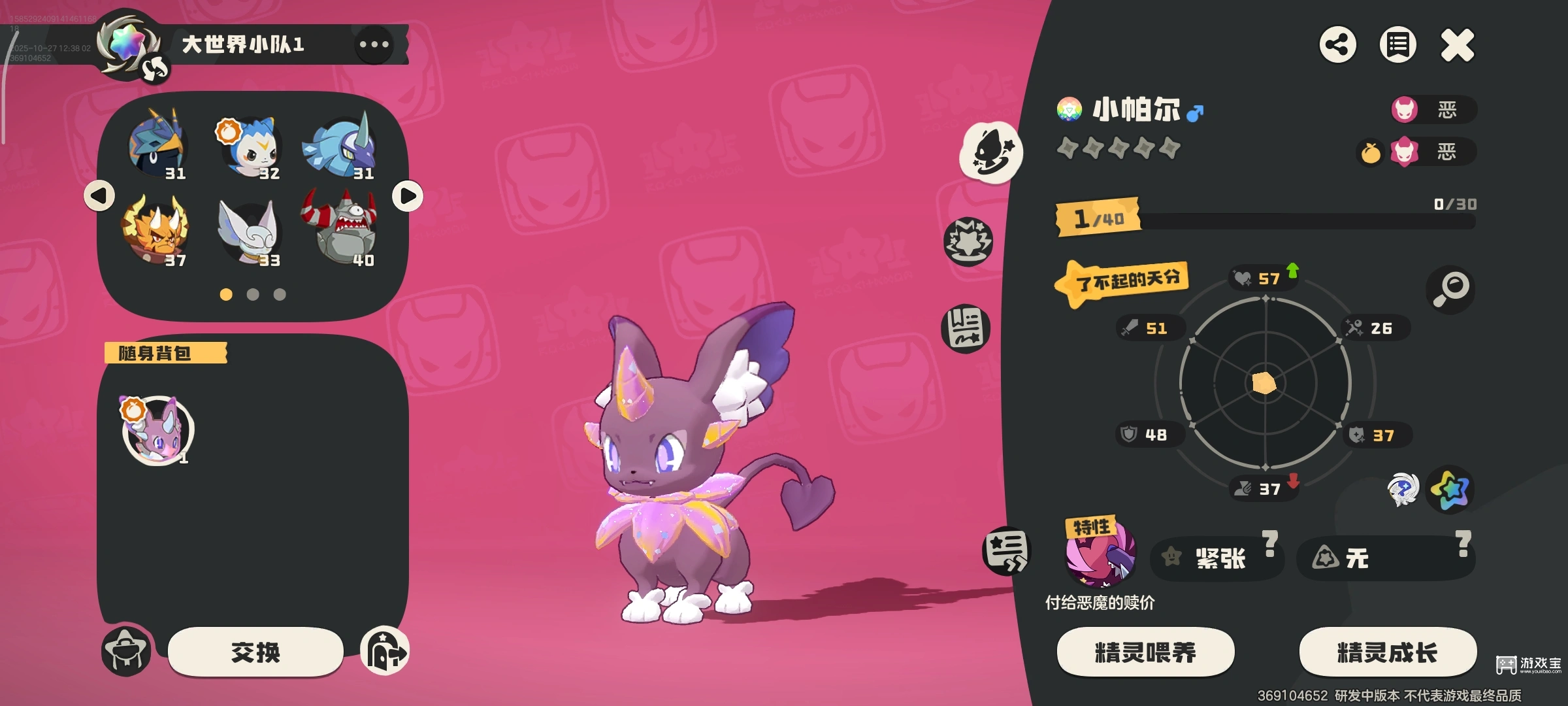 洛克王国手游精灵仓库在哪里