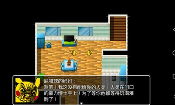 口袋人类冷狐版