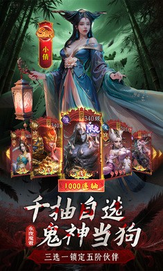 摸金校尉之西夏迷踪手游截图3