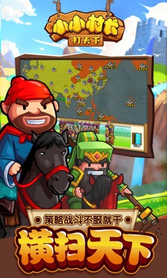 小小村长单机版截图5