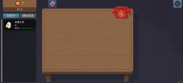 刮个爽内置菜单