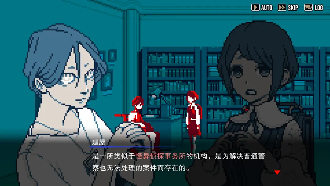 都市传说解体中心截图3