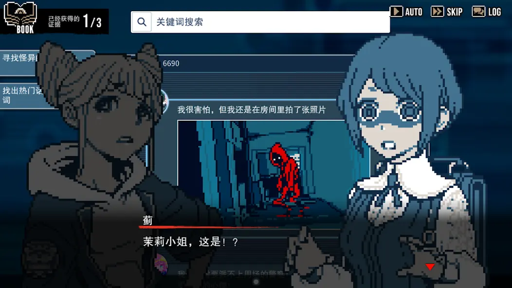 都市传说解体中心截图2