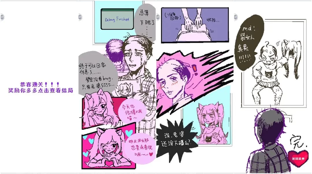 程序员做梦会梦见电子美少女吗