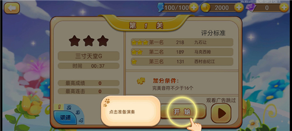 爱上钢琴移动版官方