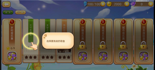 爱上钢琴移动版官方