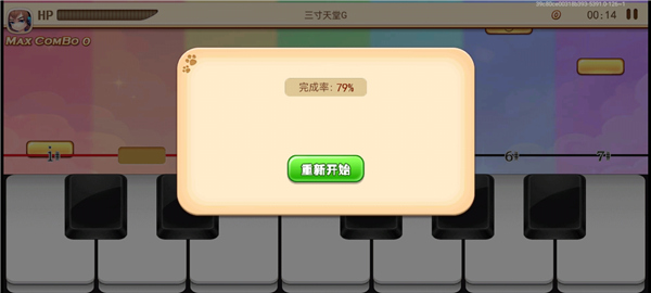 爱上钢琴移动版官方