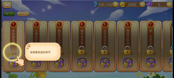 爱上钢琴移动版官方