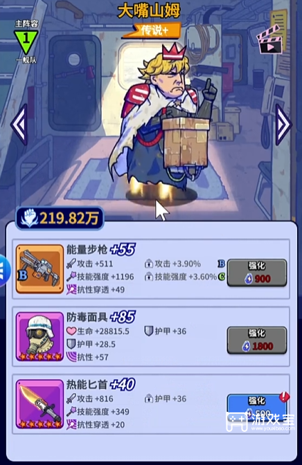 疯狂水世界大嘴大帝词条选择攻略