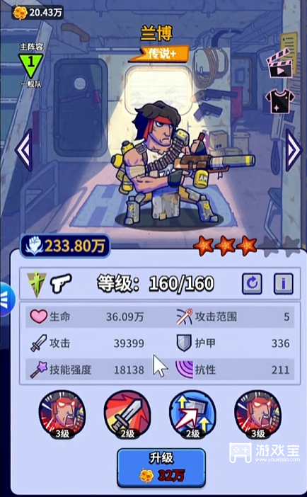 疯狂水世界大嘴大帝词条选择攻略