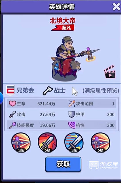 疯狂水世界大嘴大帝词条选择攻略