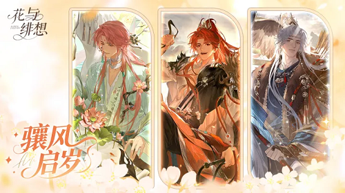 花与绯想兑换码最新2026一览
