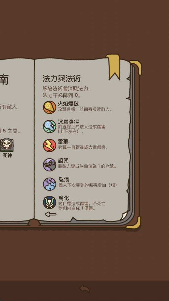 法力值即将耗尽