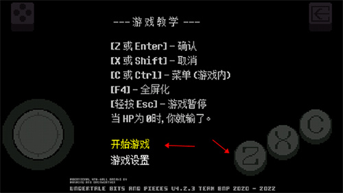 传说之下重制版汉化