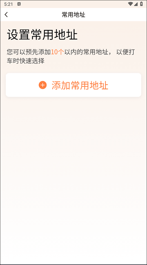 滴滴出行老人打车
