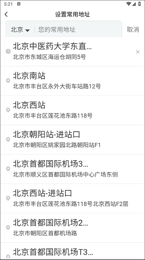 滴滴出行老人打车