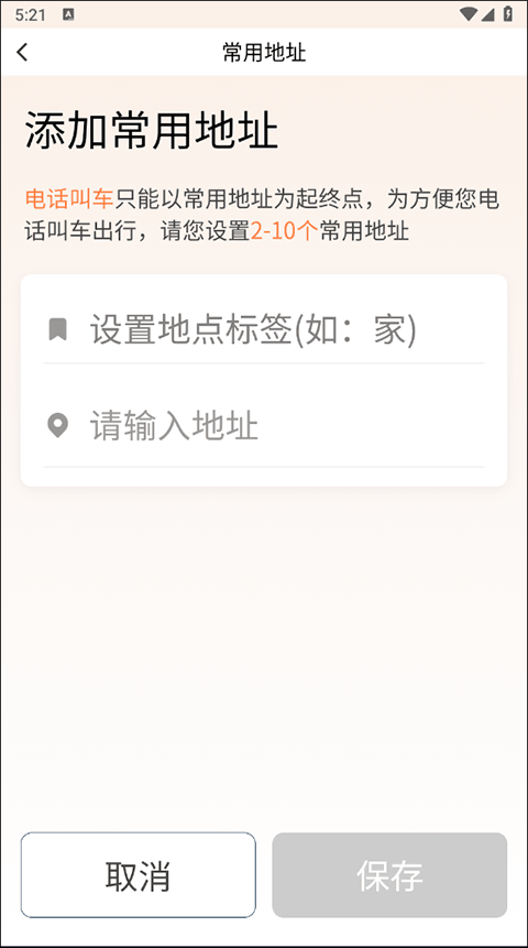 滴滴出行老人打车