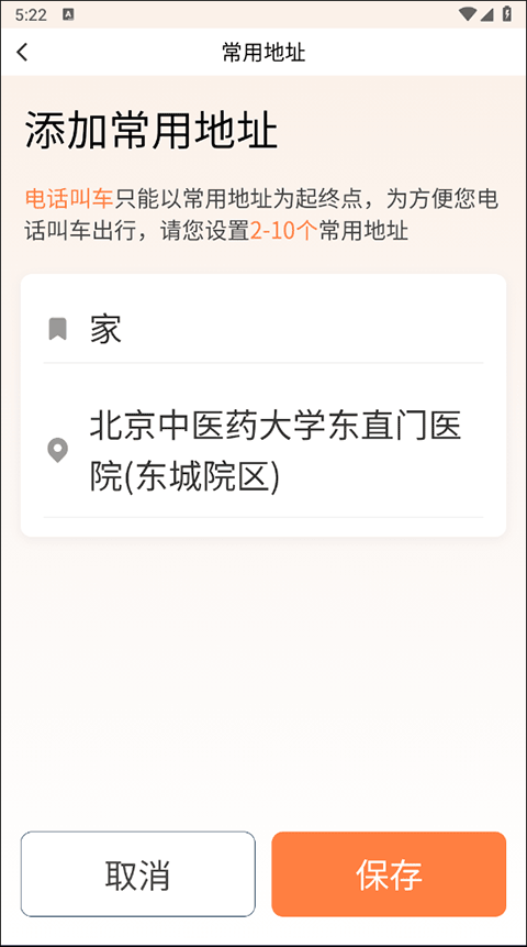 滴滴出行老人打车