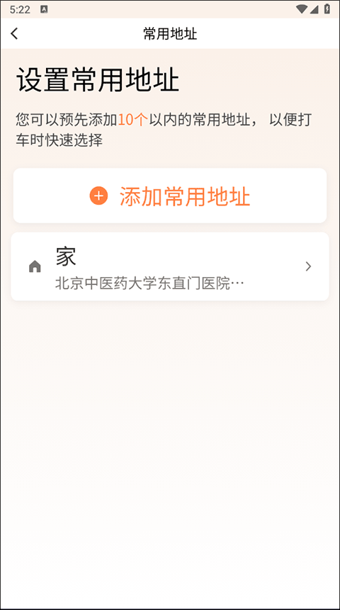 滴滴出行老人打车