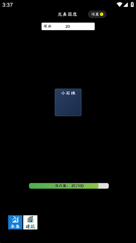 完美国度最新版