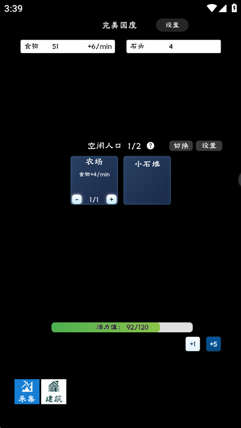 完美国度最新版