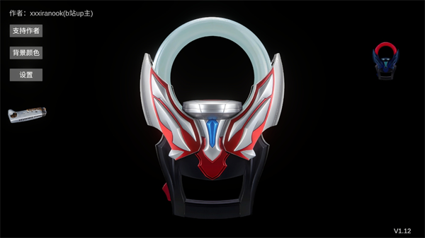 欧布圆环模拟器装甲移植模式