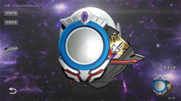 欧布圆环模拟器装甲移植模式