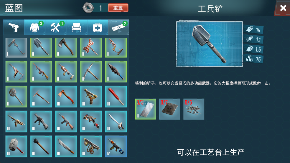 生存主义者入侵内置菜单