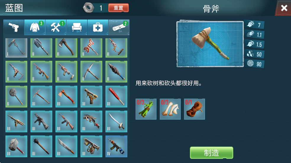 生存主义者入侵内置菜单