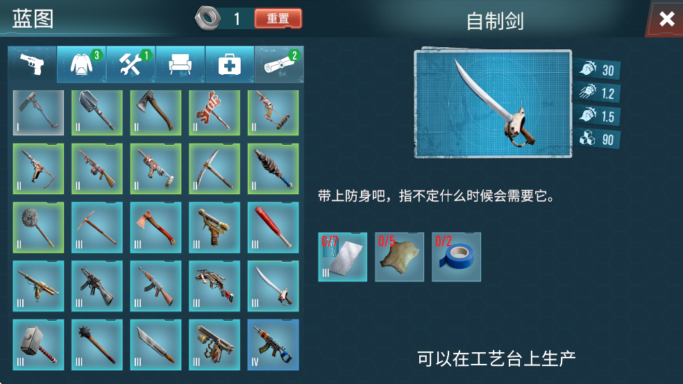 生存主义者入侵内置菜单