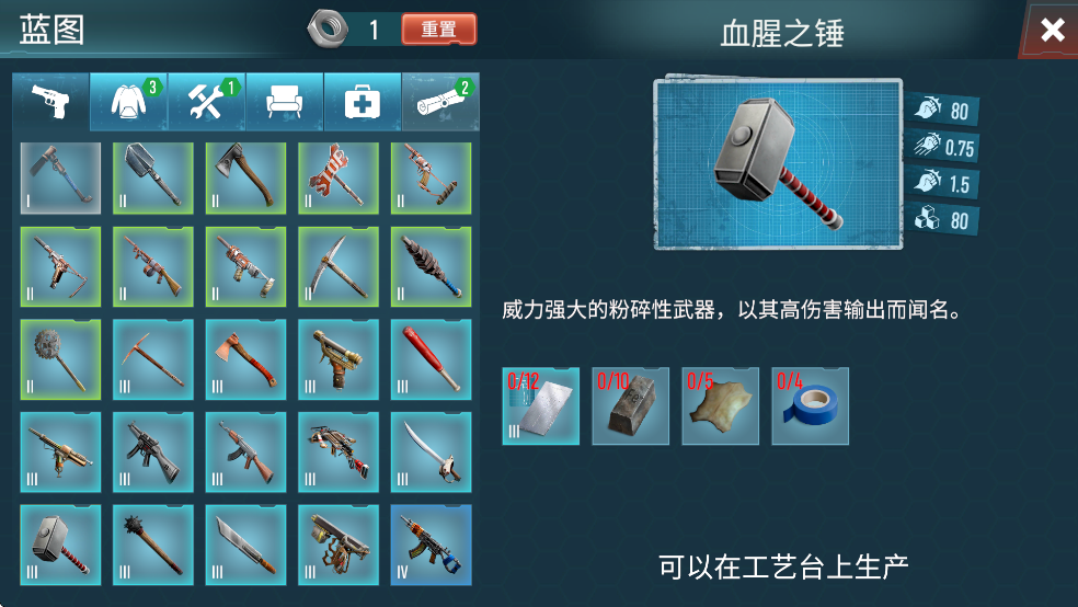 生存主义者入侵内置菜单