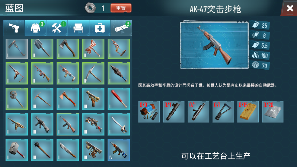 生存主义者入侵内置菜单