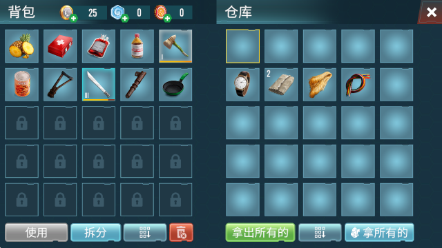 生存主义者入侵内置菜单