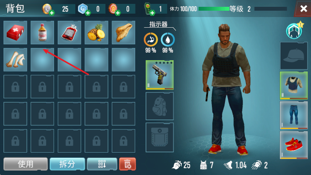 生存主义者入侵内置菜单