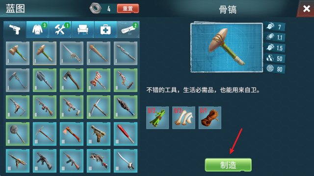 生存主义者入侵内置菜单