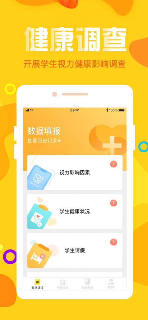 宁夏放眼未来截图4