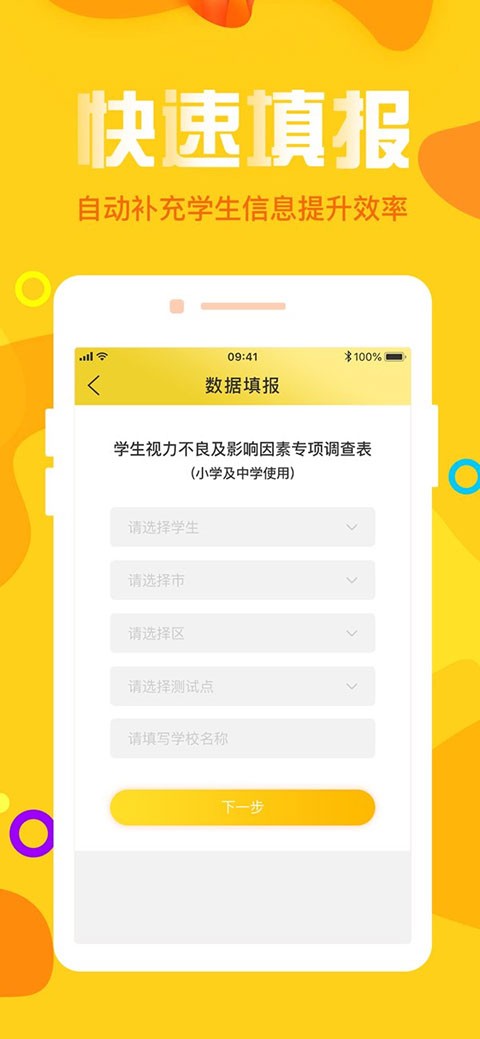 宁夏放眼未来截图3