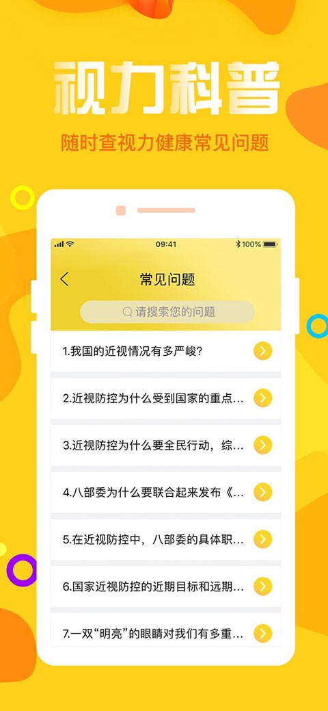 宁夏放眼未来截图5