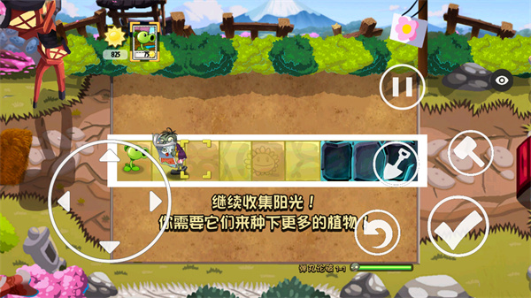 植物大战僵尸冒险之旅