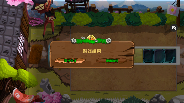 植物大战僵尸冒险之旅