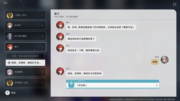 崩坏星穹铁道云游戏官方正版