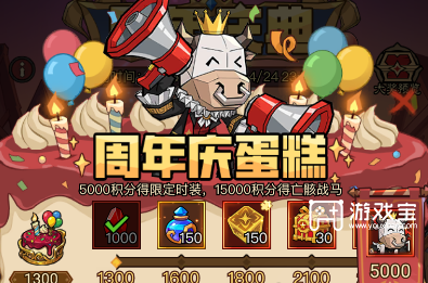 英雄没有闪狂欢赠礼周年定玩法攻略