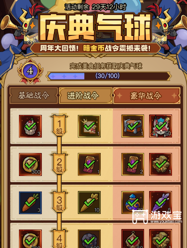 英雄没有闪狂欢赠礼周年定玩法攻略