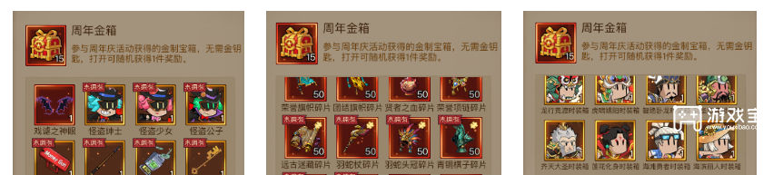 英雄没有闪狂欢赠礼周年定玩法攻略